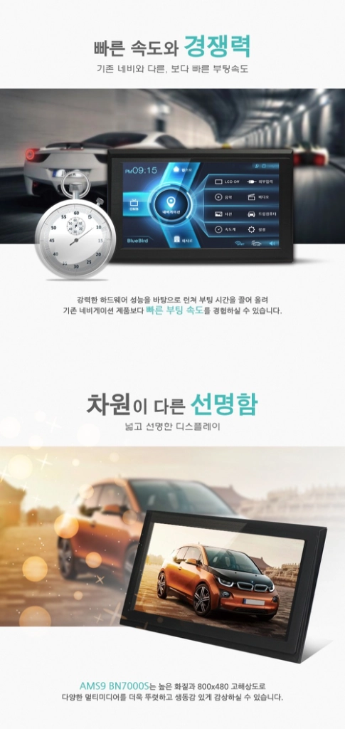 [7인치] 블루버드 BN7000 지니맵 2D 네비게이션 이미지
