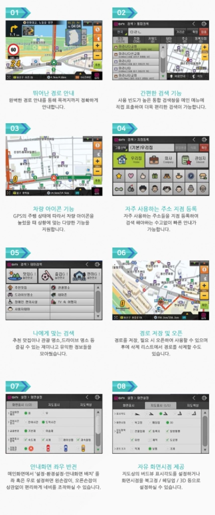 [7인치] 블루버드 BN7000 지니맵 2D 네비게이션 이미지