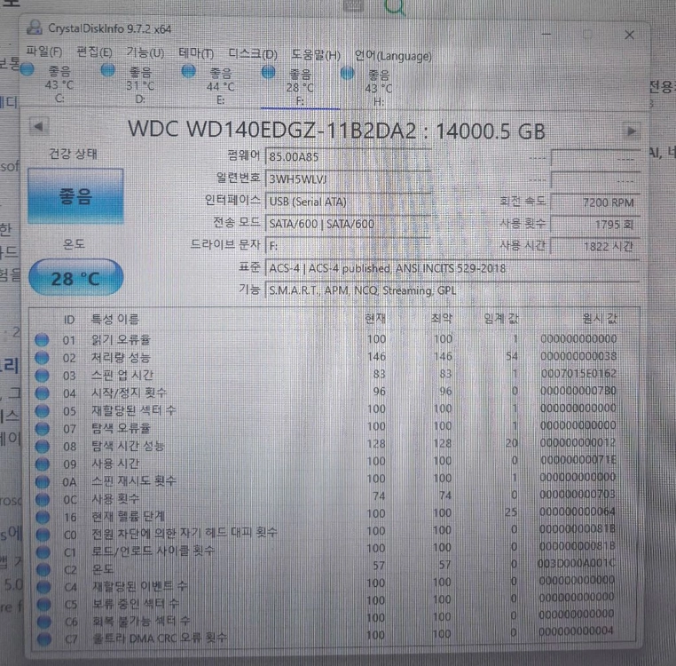 WD 웬디 이지스토어 14테라 외장하드 이미지