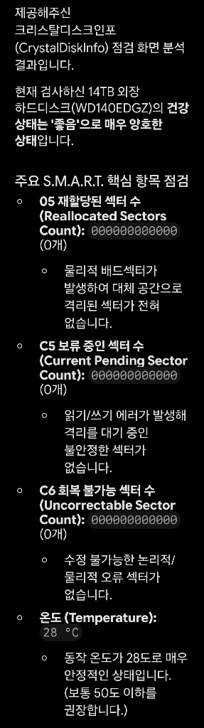 WD 웬디 이지스토어 14테라 외장하드 이미지