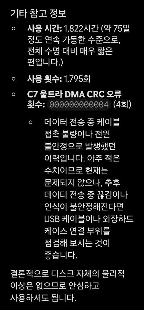 WD 웬디 이지스토어 14테라 외장하드 이미지