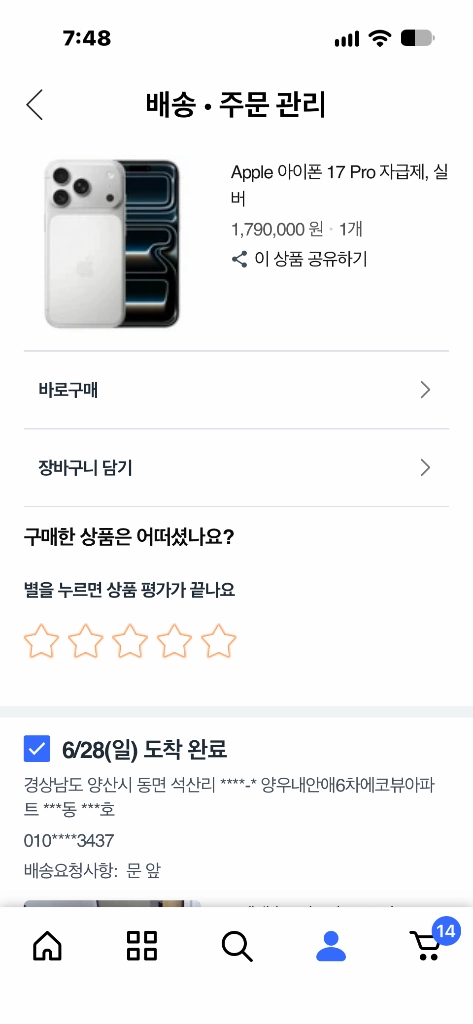 아이폰17 프로 256GB 실버 자급제 신품 이미지