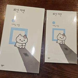 민음사 팝업 스토어 시집과 무지 노트 세트 이미지