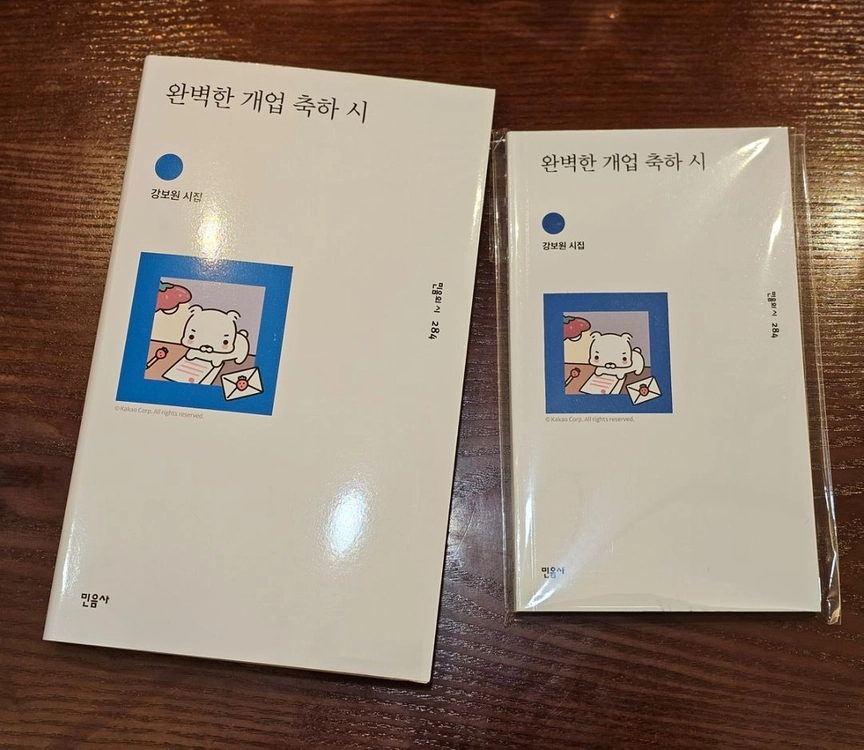 민음사 팝업 스토어 시집과 무지 노트 세트 이미지