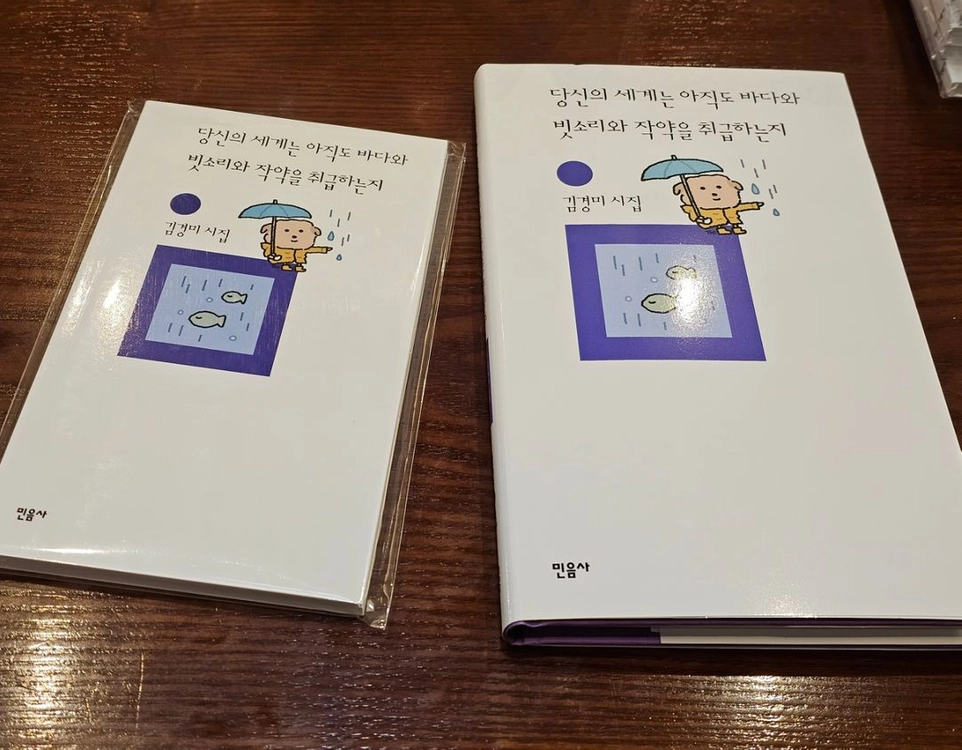 민음사 팝업 스토어 시집과 무지 노트 세트 이미지