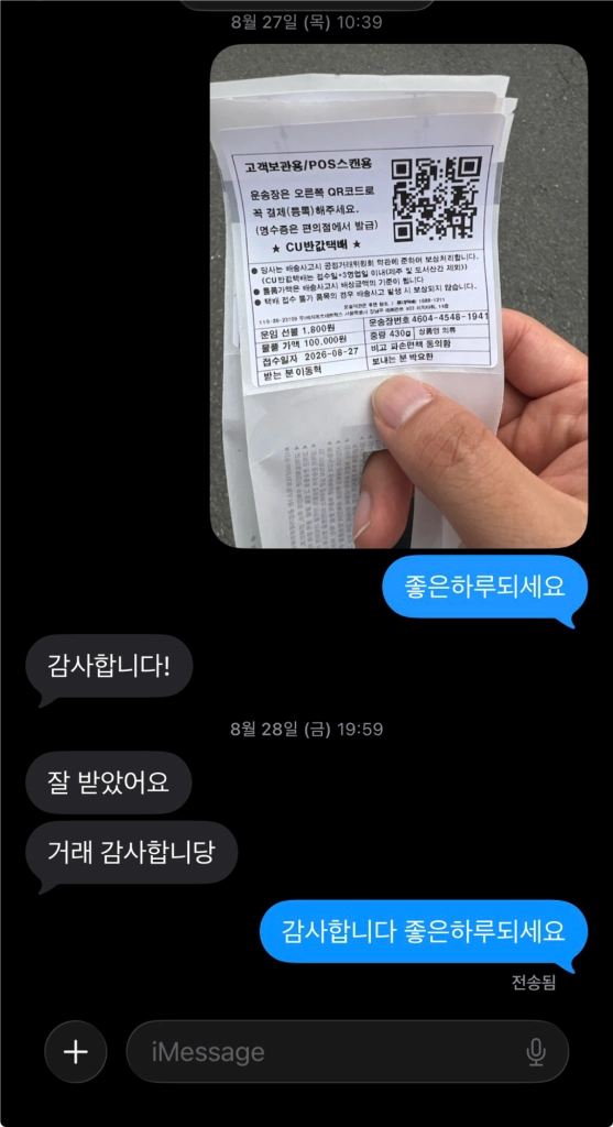 한정판 말론 한글 꽃 미개봉 액상없어요 이미지