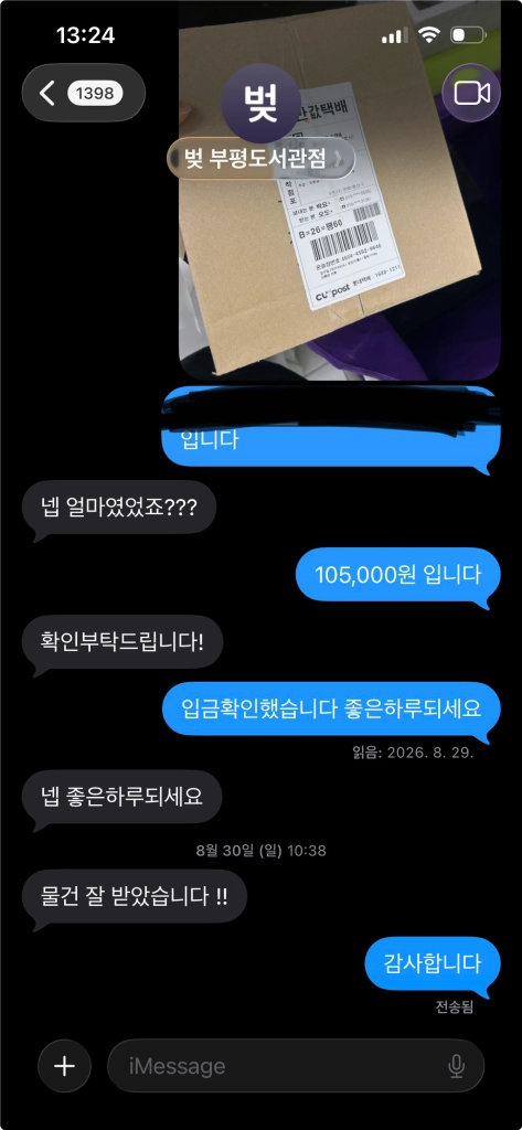 한정판 말론 한글 꽃 미개봉 액상없어요 이미지