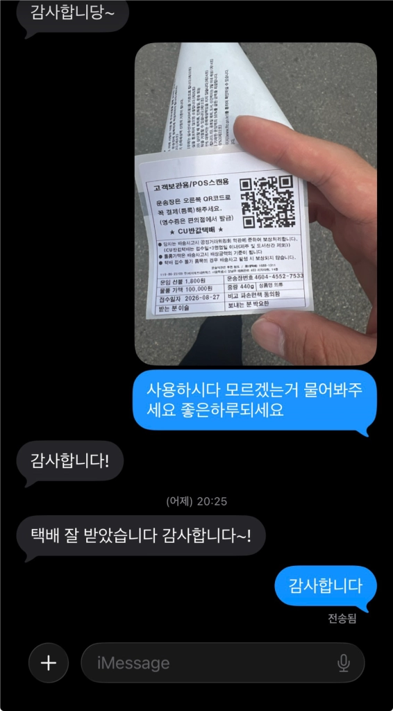 한정판 말론 한글 꽃 미개봉 액상없어요 이미지