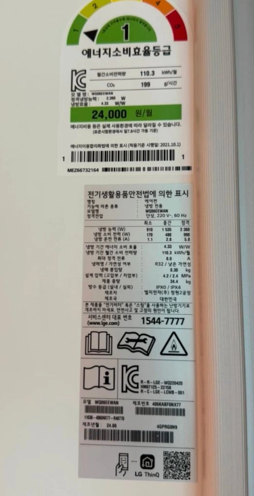 LG 창문형 창호형 에어컨 이미지
