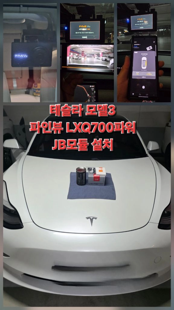 테슬라 모델Y 주니퍼 룸미러 블랙박스 실외설치,보조배터리,신차 썬팅,PPF 최저가 시공 이미지