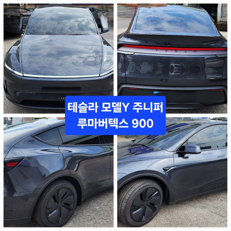 테슬라 모델Y 주니퍼 룸미러 블랙박스 실외설치,보조배터리,신차 썬팅,PPF 최저가 시공 이미지