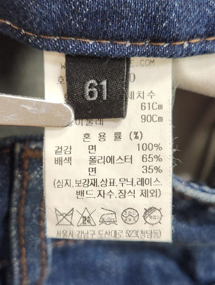 [새상품급 여성 61] 랑방 콜렉션 청바지 한섬 타임 시스템 아미 꼼데가르송 가니 마인 시리즈 토리버치 폴로랄프로렌 이미지