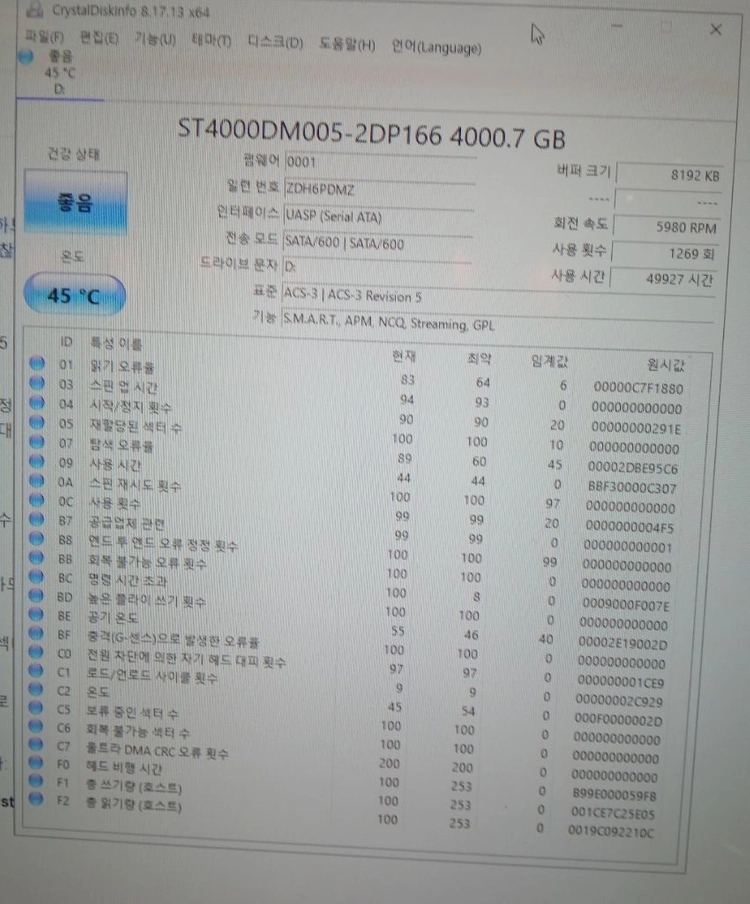 [급처/가성비] 3.5인치 4TB 하드디스크 + 외장형 케이스 및 연결잭 세트 팝니다 이미지