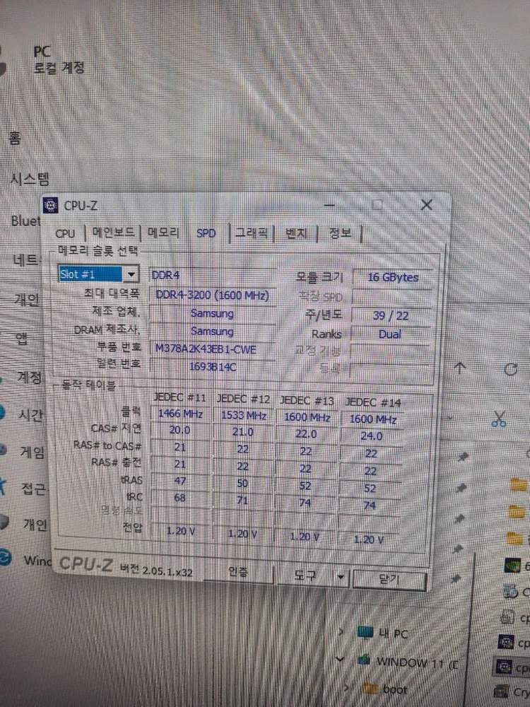 삼성 ddr4 16G 3200 두개일괄 이미지