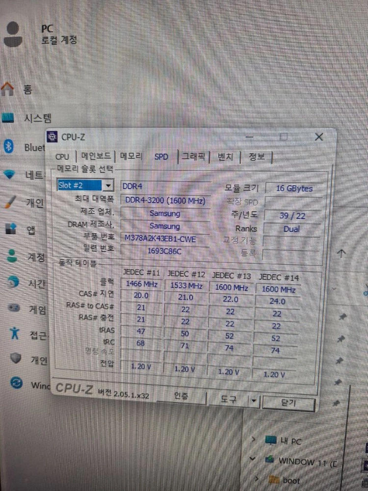 삼성 ddr4 16G 3200 두개일괄 이미지