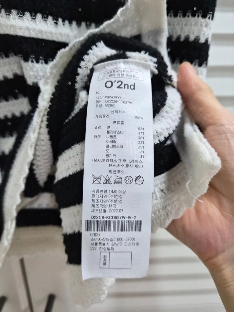 오즈세컨 니트가디건 팝니다. 이미지
