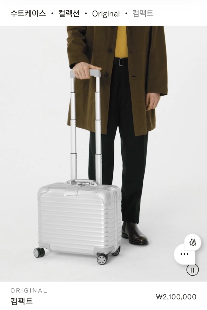 리모와 오리지널 컴팩트 실버 색상 이미지