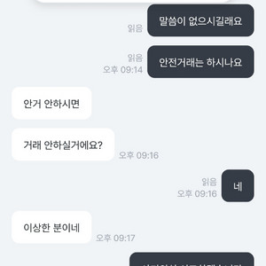 하늘하늘한개척미르 9800x3d cpu 사기 이미지
