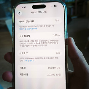 아이폰16프로맥스 256기가 배터리100프로 액정깨끗 무수리 이미지
