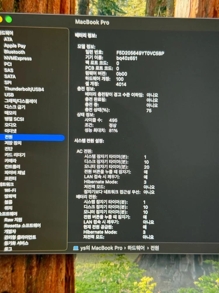 맥북프로 16인치 m1pro 이미지