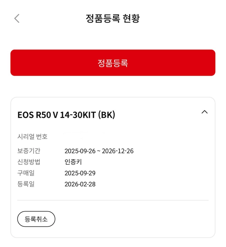캐논 R50V 카메라 바디 단품 이미지