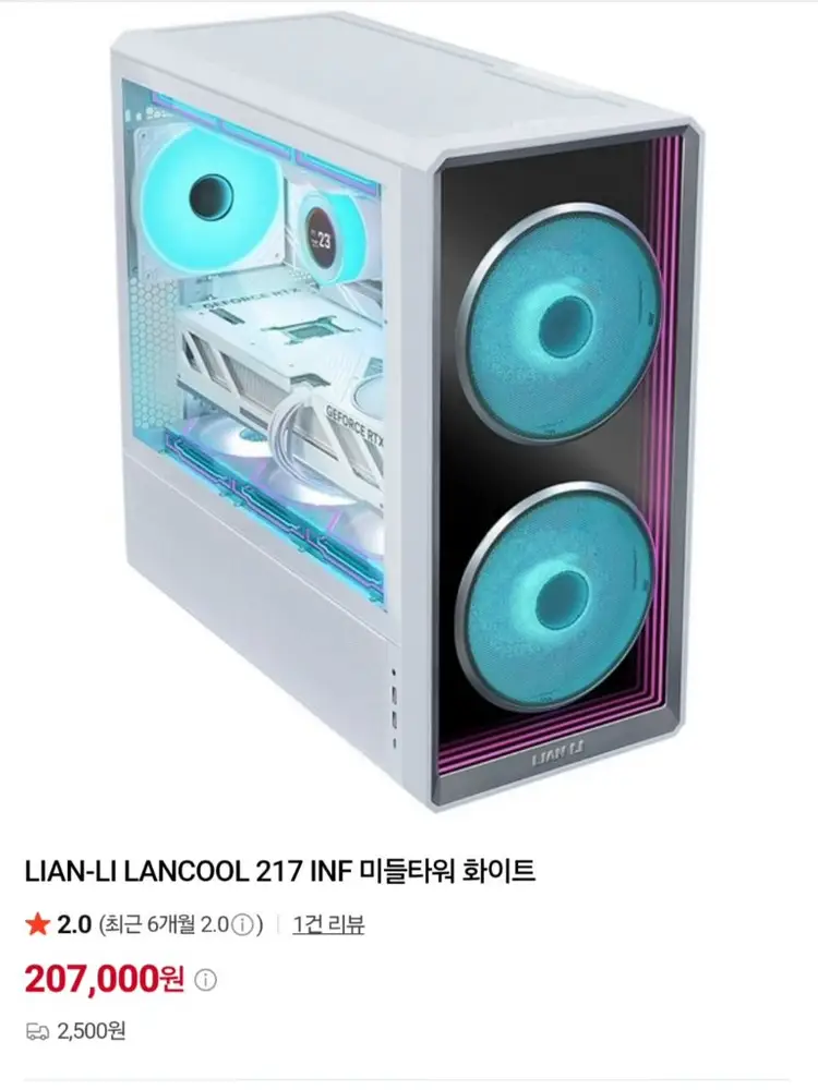 5일사용) 리안리 LANCOOL 217 INF 화이트 팝니다 이미지