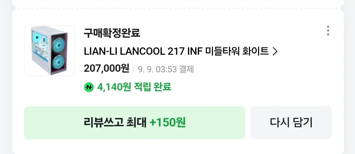 5일사용) 리안리 LANCOOL 217 INF 화이트 팝니다 이미지