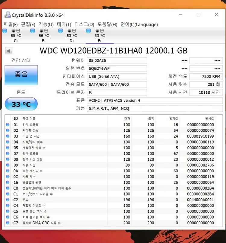 wd 12tb 외장 하드 마이북 팝니다 12테라 mybook 이미지