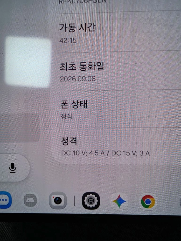 갤럭시 Z 폴드8 울트라 바이올렛쉐도우 256GB 이미지