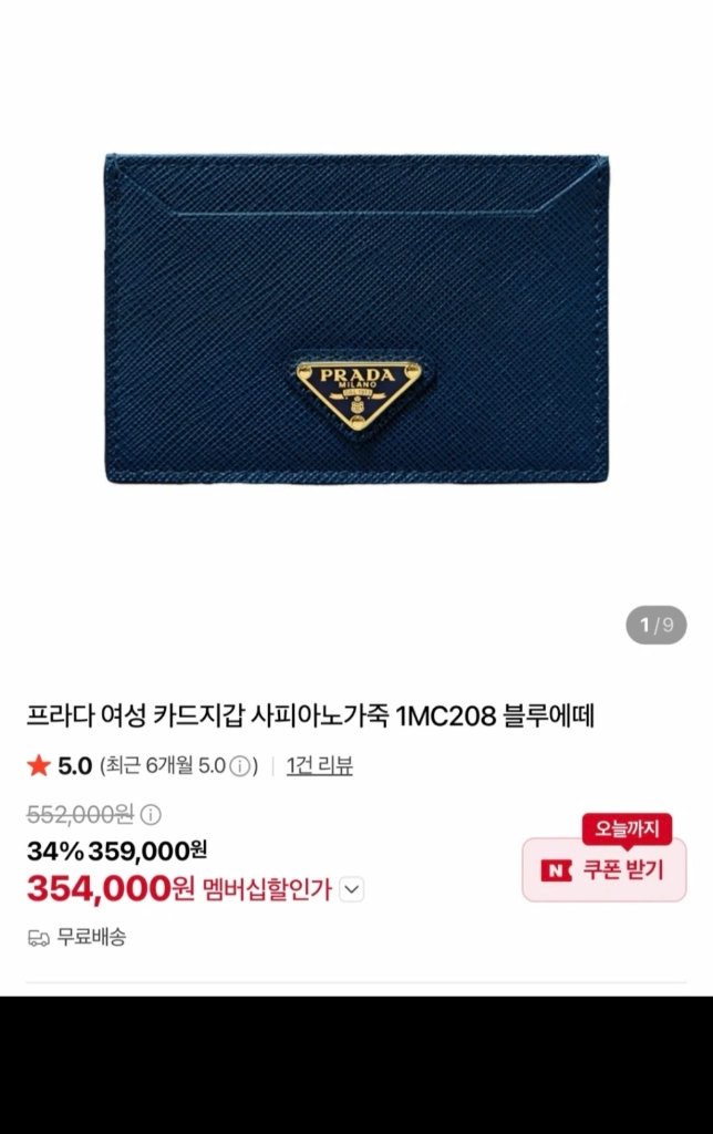 (정말 깨끗) 프라다 카드지갑 명품지갑반지갑프라다디올셀린느샤넬톰브라운고야드에르메스생로랑 이미지