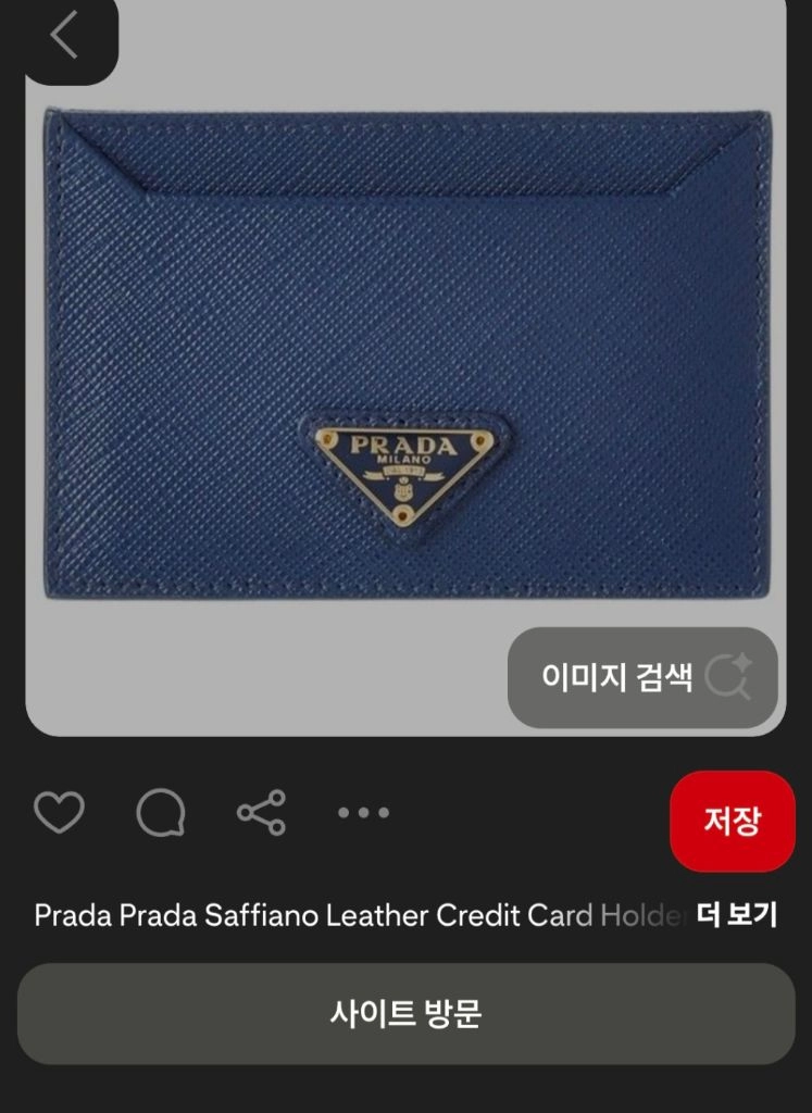 (정말 깨끗) 프라다 카드지갑 명품지갑반지갑프라다디올셀린느샤넬톰브라운고야드에르메스생로랑 이미지