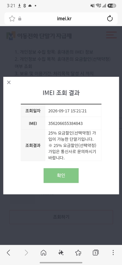 갤럭시 S24플러스 Galaxy S24+ 블랙 256GB S급 판매 이미지