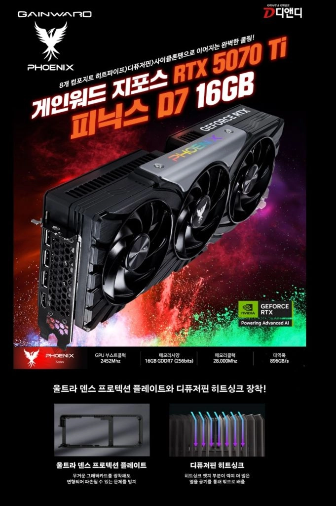(미개봉) GAINWARD RTX5070 Ti 16GB 피닉스 이미지
