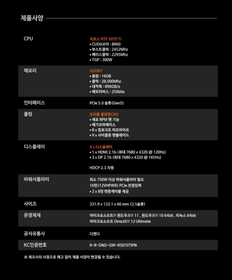 (미개봉) GAINWARD RTX5070 Ti 16GB 피닉스 이미지