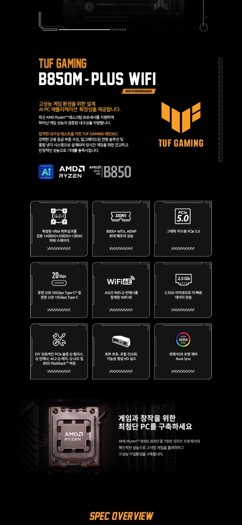 (미개봉)아수스 TUF Gaming B850M WIFI 이미지