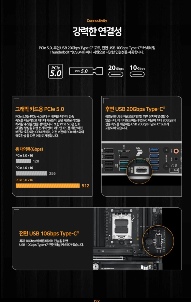 (미개봉)아수스 TUF Gaming B850M WIFI 이미지