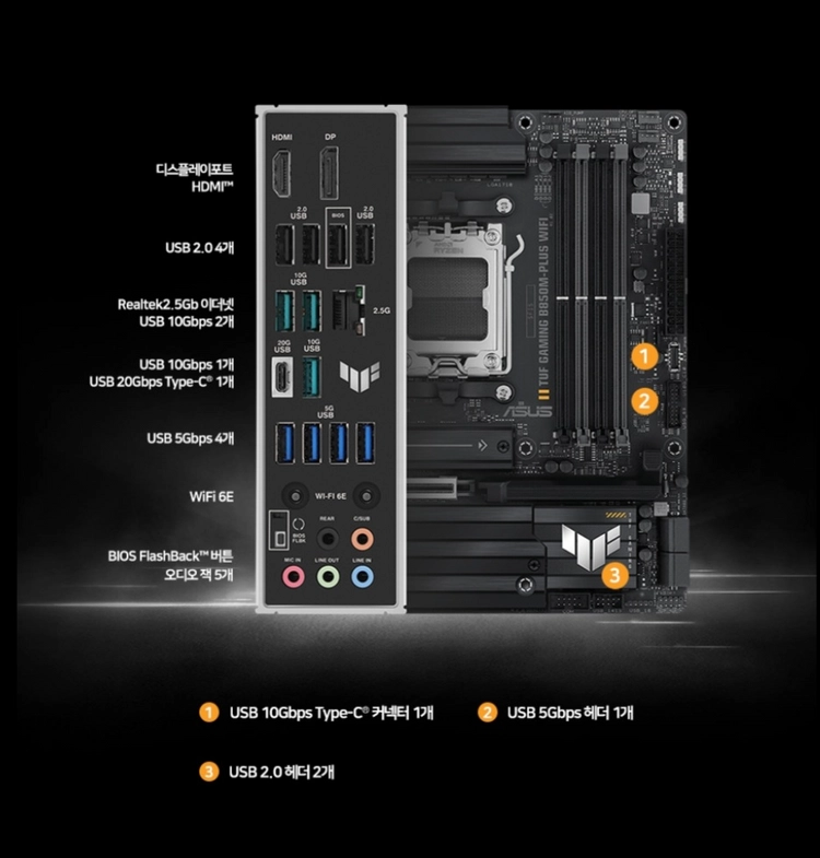 (미개봉)아수스 TUF Gaming B850M WIFI 이미지