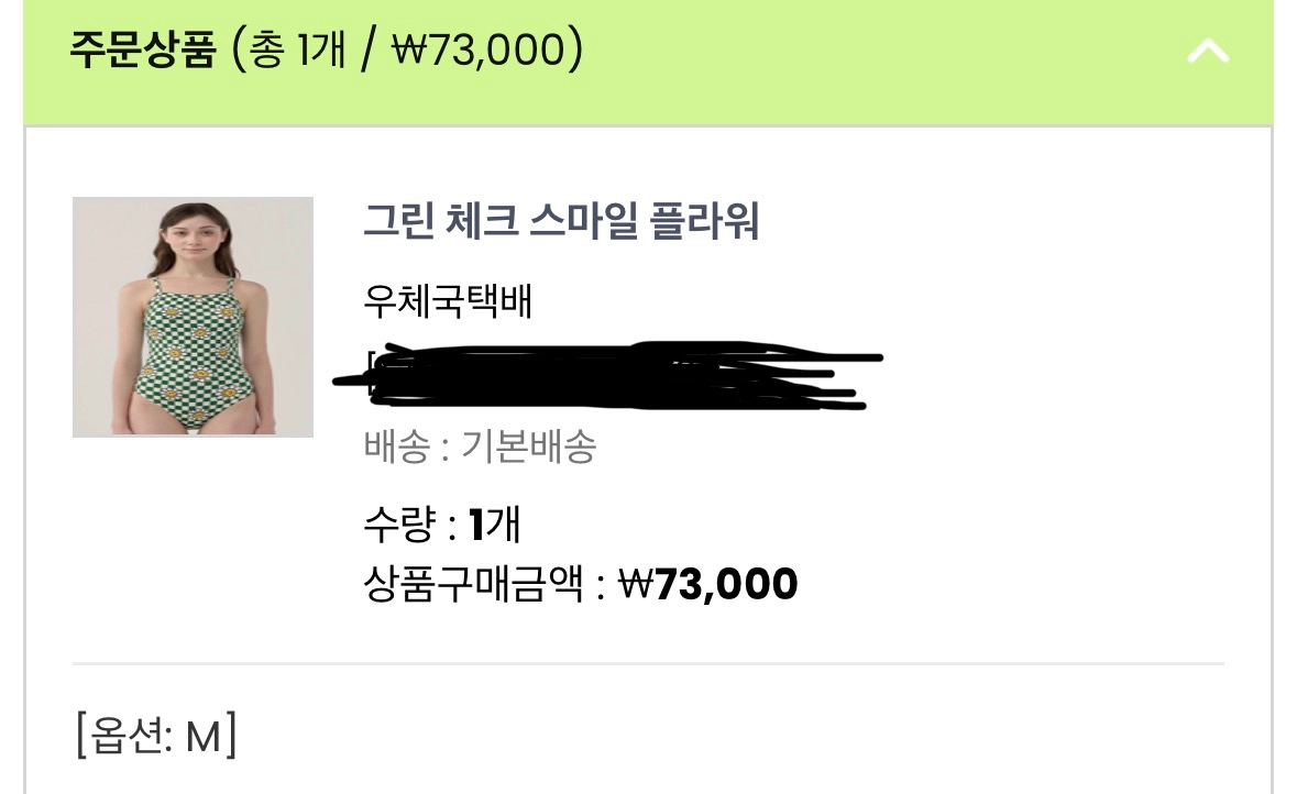 위드스윔 그린 체크 스마일 플라워 이미지