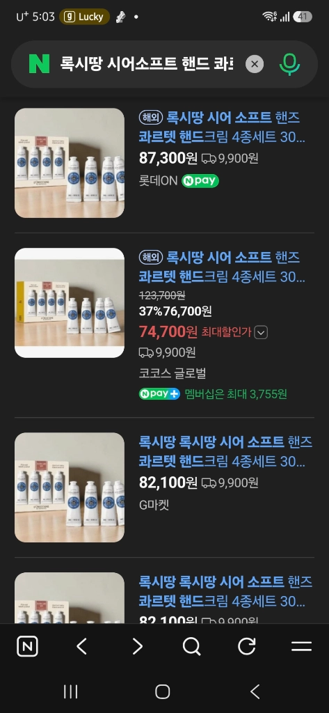 (새상품)록시땅 시어소프트 고보습핸드크림 4개 1세트 이미지