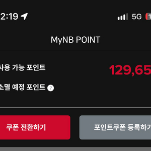 뉴발란스 쿠폰 10만원(이전 거래내역 있음) 이미지