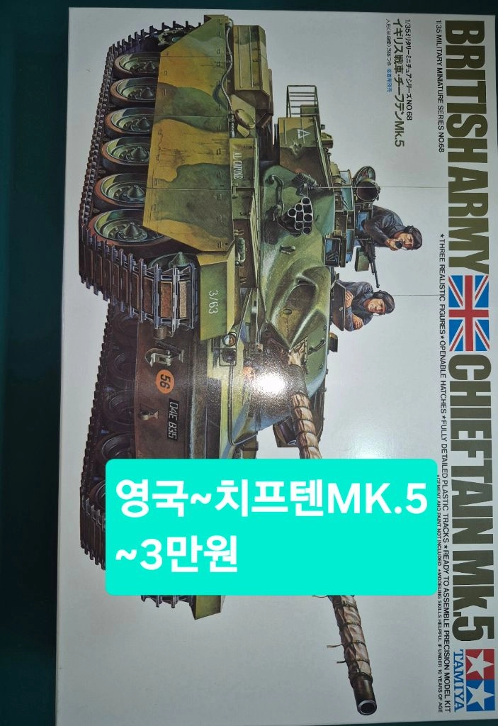*개별판매*1/35밀리터리프라모델(밀봉새제품)타미야,트럼펫,아카데미외각종전용공구류~바람에언덕에서 이미지