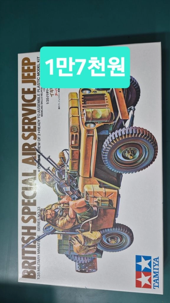 *개별판매*1/35밀리터리프라모델(밀봉새제품)타미야,트럼펫,아카데미외각종전용공구류~바람에언덕에서 이미지