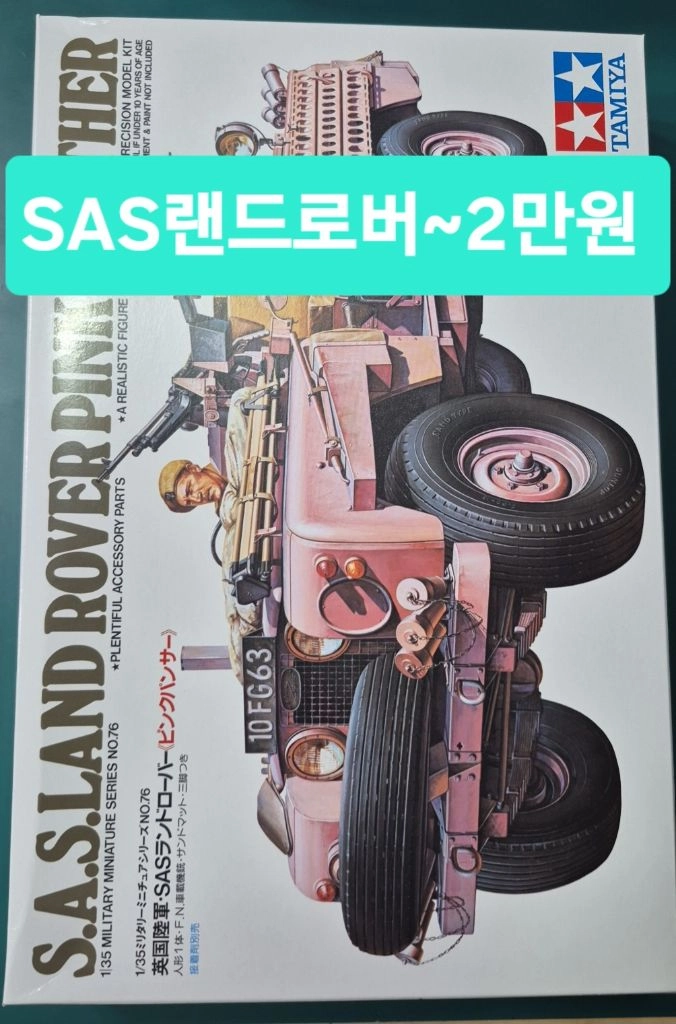 *개별판매*1/35밀리터리프라모델(밀봉새제품)타미야,트럼펫,아카데미외각종전용공구류~바람에언덕에서 이미지