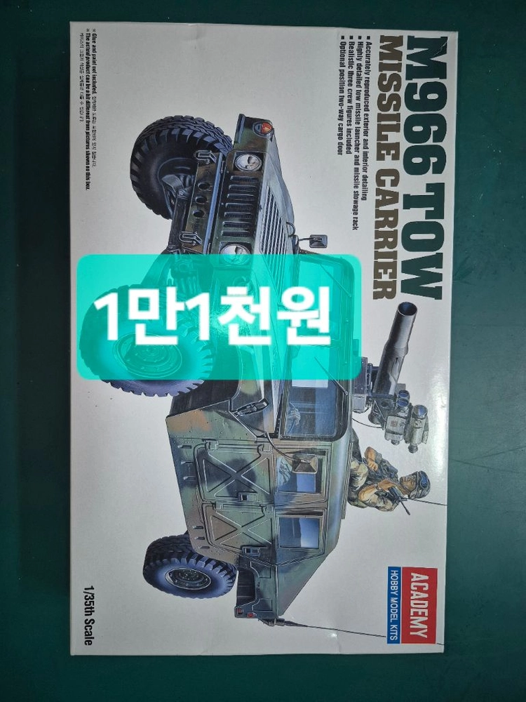 *개별판매*1/35밀리터리프라모델(밀봉새제품)타미야,트럼펫,아카데미외각종전용공구류~바람에언덕에서 이미지
