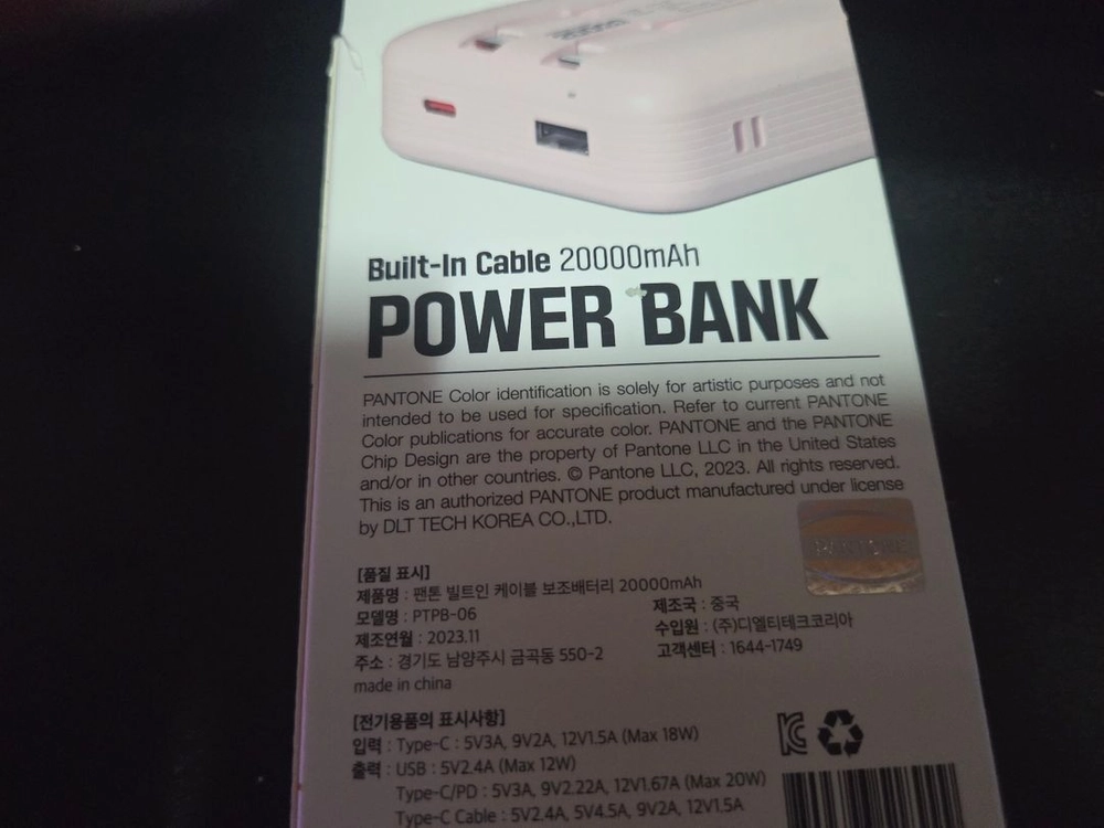 [미개봉 새상품] 팬톤 빌트인 케이블 보조배터리 20000mAh 이미지