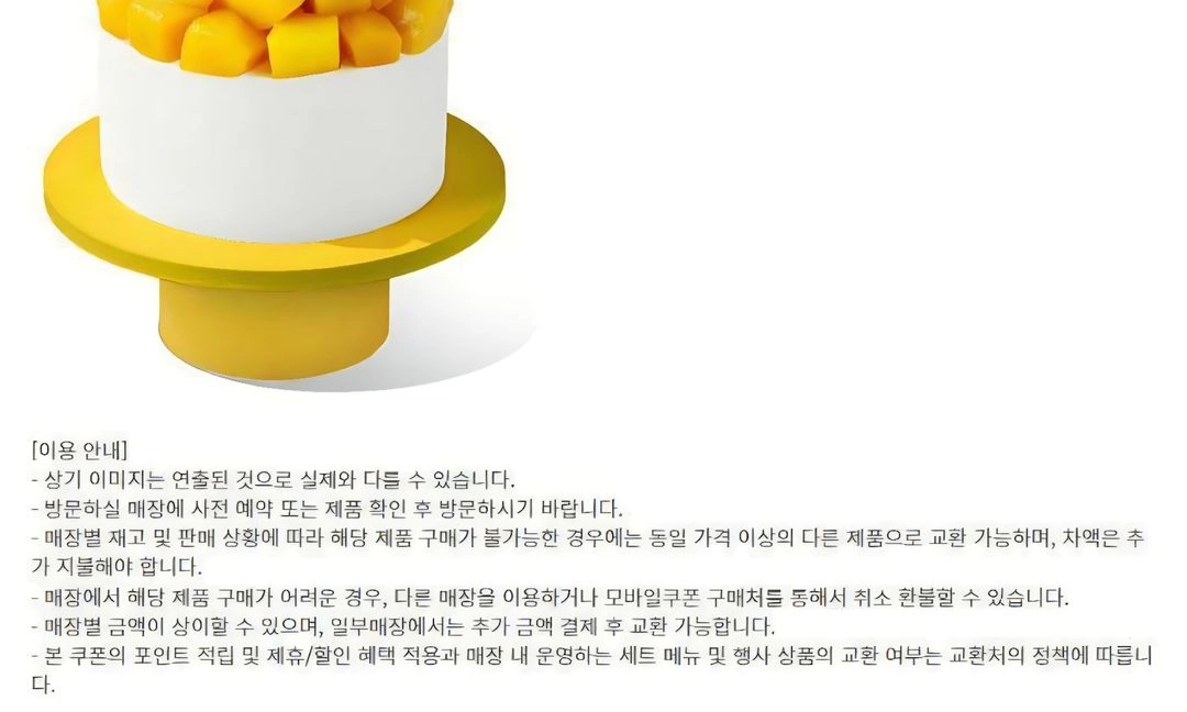 이디야커피 할리스커피 컴포즈커피 메가커피 투썸플레이스 이삭토스트 크린토피아 60계치킨 더벤티 몽슈슈 상품권 기프티콘 이미지