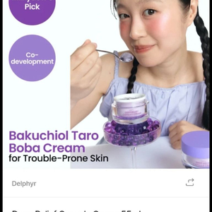 캡슐 크림 이미지