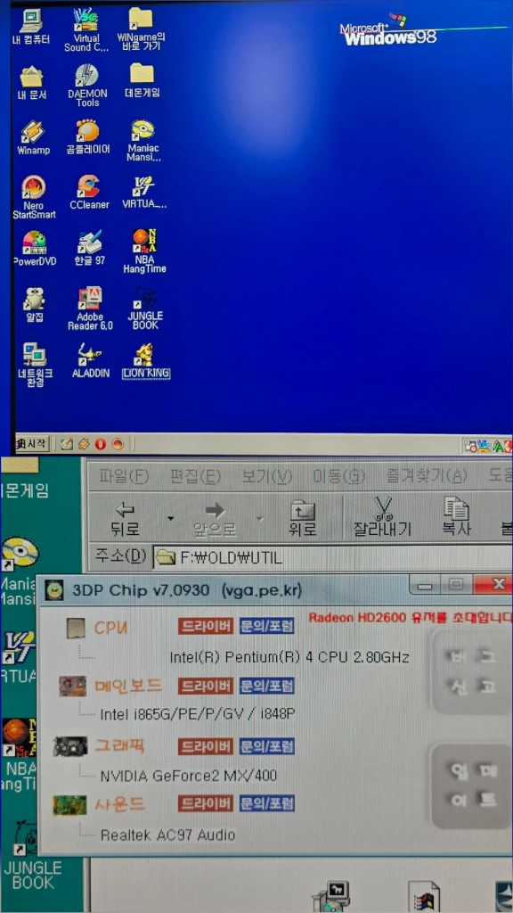 옛날컴퓨터 펜티엄4 윈도우98시스템 고전게임용 산업용 이미지