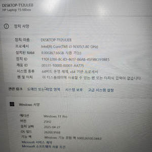 hp노트북 판매합니다. 이미지