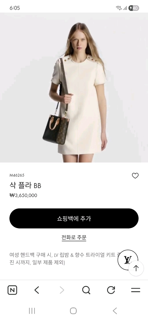 (새상품)루이비통 삭플라 BB *선물가능 풀박스* 이미지
